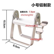 鋁製擠膏器 小號金屬擠牙膏器 適用於牙膏護膚品藥膏, 1個, 小號擠牙膏器