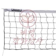 족구네트 일반형 혜명잡화상사