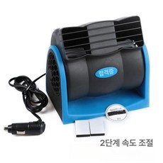 휴대용 자동차 냉각 냉각팬 제품 팬 자동차쿨러 에어컨 이동식팬 여름 쿨러 차량냉각 공기 트럭, 1. 자동차 에어컨 냉각 팬 12V