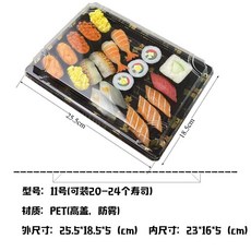 壽司盒長方形金楓葉透明食品級紫菜包飯高檔防霧清倉高蓋, 1個, 11號:50套 底+蓋