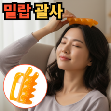 정말 편안한 밀랍수지 괄사 마사지, 오렌지옐로, 1개