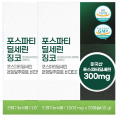 식약처인증 고함량 포스파티딜세린 징코 은행잎추출물 캡슐, 2개, 30정