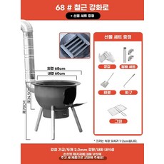 가마솥 화덕 무쇠 솥뚜껑 아궁이 전통조리 숯불요리 캠핑조리, AN. 두꺼운 수출용 모델 68cm 일체형 스토브  선