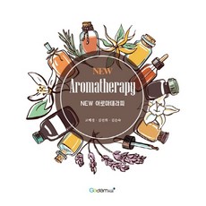 New 아로마테라피:, 가담플러스(GadamPlus), 고혜정,김선희,김은숙 공저