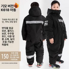 배달 모델 겨울 방풍 남성 따뜻한 벨벳안감 우주복 보온, QK618 아동 블랙 150 플리스