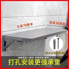不鏽鋼掛牆摺疊桌 折疊操作台 置物架 廚房家用小桌子