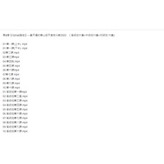 易&學 華山欽天紫微斗數2022 高級班 中級班 初級班 課程