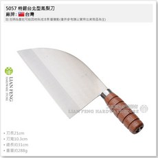 工具屋 5057 特銀台北型鳳梨刀 大 北部 水果刀 銀鋼刀 木柄, 1個
