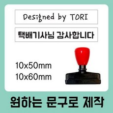[자유문구] 원하는 문구로 제작 (최대 12자), 1.고딕체