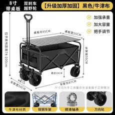 캠핑카트 접이식 고하중 카트 웨건 트롤리 정원 야외 트레일러 구르마 피크닉 차박, 1개, G. 블랙 대형 8인치 오프로드 휠 카본 스틸 테이블