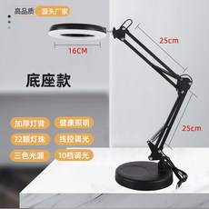 御前甄選 高清檯式放大鏡帶LED冷暖燈 老人閱讀手機維修電子焊接工作檯燈, 黑色陞級款底座（三色光切換十擋調光）