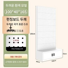 스탠드타공판 데스크 책상 타공보드 악세사리 정리대, 4.흰색고광택100x40x16515cm훅40개