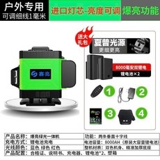 精品水平儀 砌磚砌墻神器 綠光水平儀 高精度 強光室外專用 紅外線平水儀 自動打線, 1個, 特亮綠光8線大鋰2電1充