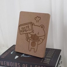 pl547-각인액자_마스크를착용합시다곰