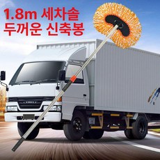 대형 차 세차 트럭 자동차 버스 화물차 확장 긴 밀대 청소 수건 장대 브러시 타올, 1개, 2칸봉 1.8m 나노 브러시