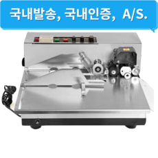 자동날인기 유통기한 날짜 도장 소비기한 마킹기 인자기, 활자없음, 1개
