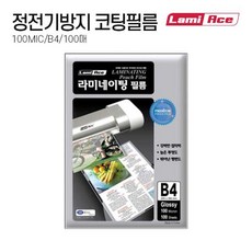 라미에이스 코팅필름 B4 265X380mm 100mic 100매 권, 단품