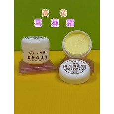 順發堂 黃花雪蓮霜 水性清爽不黏膩 按摩舒緩肌膚, 1個, 黃花 雪蓮霜