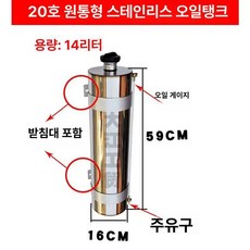 스텐 기름통 휘발유통 등유통 2L 말통 스테인리스, 1개, 소형 강철 20
