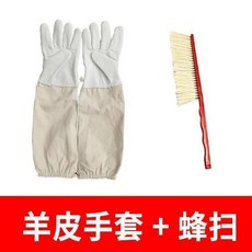 양봉용 장갑 양가죽 벌침 방지 벌 쏘임방지 찔림방지 보호 모자 양봉 작업, 세트5