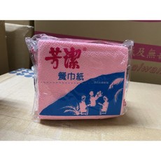 芳潔/餐巾紙/整箱/48包/紅餐巾紙/白餐巾紙/芳潔餐巾紙, 1個, 100抽