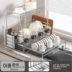 2단 스테인리스 싱크대 위 식기건조대 대용량 젓가락통 포함 주방선반 24-46X39X37CM 24-46X39X17CM, 1개, 이중 24-46X39X37CM