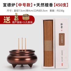 구리향로 제사 순동 제사용품 상품 구리 향꽂이 대형 단향로, 6 [퍼플스타일]미듐향로+샌달우드향 200g/약 450