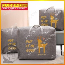 禪緣香捨 幼稚園棉被袋 可水洗棉麻兒童被褥收納袋 手提衣服行李袋 傢用被袋, 1個, 【加厚棉麻】灰色,小號46*39*19cm