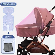 유모차 모기장 풀커버 프리사이즈, 핑크 아이스패드