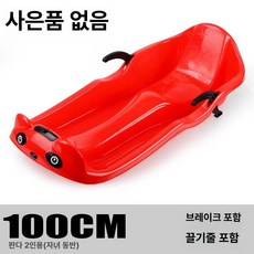 2인용 눈썰매 성인 겸용 두꺼운 스키보드 겨울 눈썰매장 장비 사은품 증정, 0cm