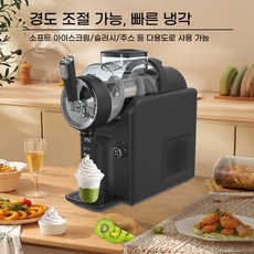 다기능 아이스 슬러시 머신 스노우 머신 자동세척 다기능 가정용, 블랙
