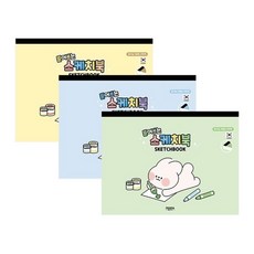 대목 스케치북 디자인랜덤 무제노트