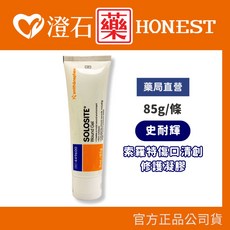 SOLOSITE 史耐輝 傷口清創修護凝膠 85g, 1個