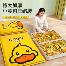 臺灣出貨 真空壓縮袋 被子收納壓縮真空收納 行李搬家打包袋子 玩具宿舍收納, 1個, 特大號【100*80cm】,加厚款-2只裝*