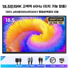 터치스크린 모니터 보조 확장용 휴대용 추가 호환, 18.5인치 논터치 4K 60Hz, 브래킷 + 가죽 케이스