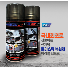 [국내최초] 차량 오토바이 바이크 스쿠터 범퍼 가니쉬 플라스틱 복원제, 라이트그레이(LG)