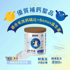 信元鈣胃能補鈣益生菌，犬貓鮮食補鈣首選，臺灣獸醫推薦配方，梅雨季骨骼保健必備，現貨速發, 1個, 5g试吃包