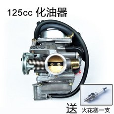 京濱化油器 臺灣出貨 踏板車省油 適用GY6豪邁125鬼火150摩託女裝助力車通用, 125cc化油器, 1個, 125cc化油器