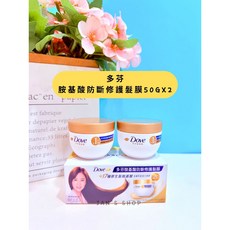 Dove 多芬 胺基酸防斷修護髮膜, 1個