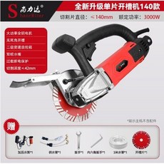 OLAN 牆壁線槽切割機 無塵水電安裝工程, 140款最深42mm