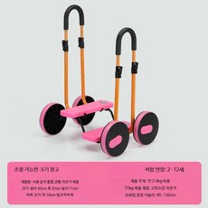 체력 운동 페달롤러 체육교구 페달 자전거 감각통합, 1개, 1cm, 업그레이드 핑크 조절 팔걸이