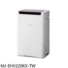 三菱【MJ-EHV220KX-TW】22.5公升除濕機, MJ-EHV220KX-TW
