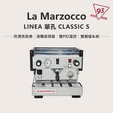 La Marzocco Linea Classic S 雙鍋爐咖啡機, 1個, Linea classic S 單孔