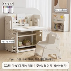 LOVFIR 접이식 공부 책상 책상 글쓰기 밥그리기 그림책상 다용도 책상의자 세트, 흰색