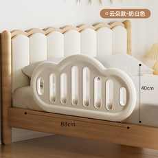 嬰兒床邊護欄 雲朵款, 雲朵款【兩片超值裝】88cm*40cm