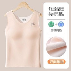 博尼 發育期學生少女保暖背心胸墊 加絨內衣