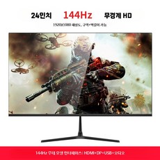 32인치 QHD 165Hz 곡면 모니터 게임방 PC방용, C_흑과 빨강 공식 표준, 1cm