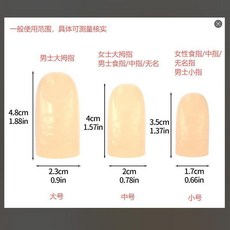 加厚耐用防滑防護耐磨矽膠指套手指套, 1個, 加厚耐磨 大號1只