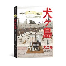 THE ISLE OF DOGS WES ANDERSON COLLECTION 웨스 안도산 작품전장 POST WAVE 출품