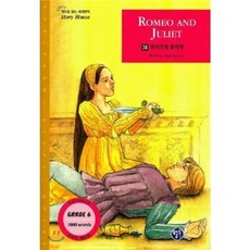 로미오와 줄리엣, 월드컴, 영어로 읽는 세계명작  STORY HOUSE